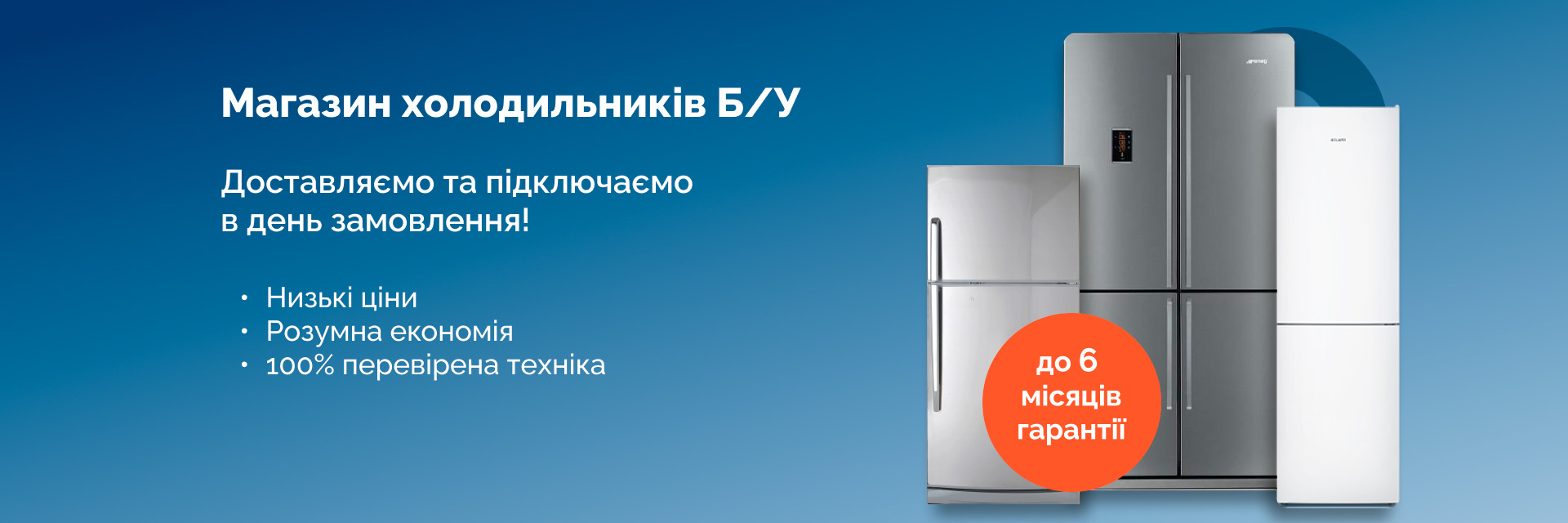 Холодильники