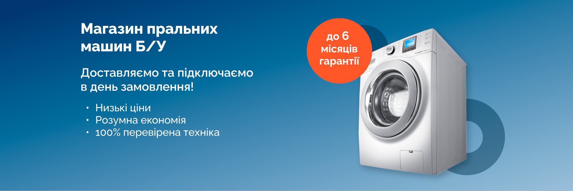 Пральні машини