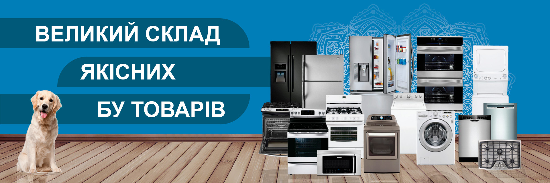 Великий склад
